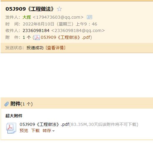 j909图集