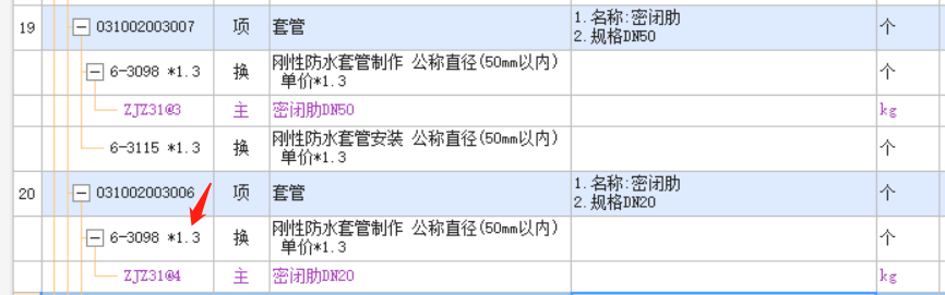 人防