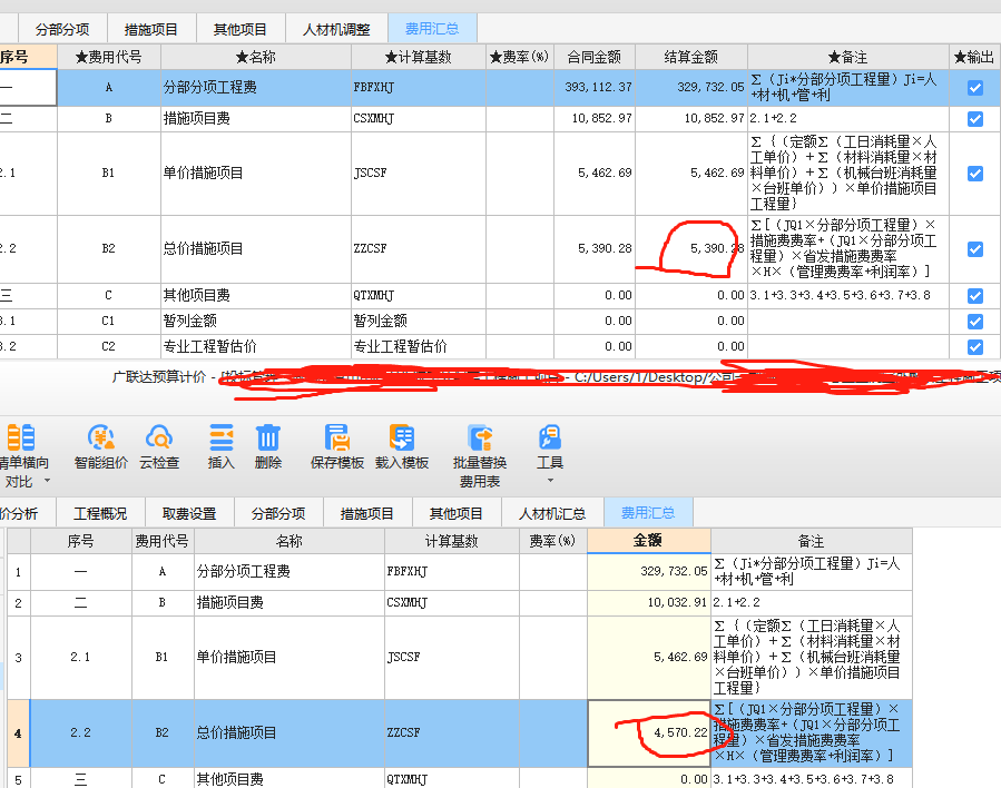 结算模式