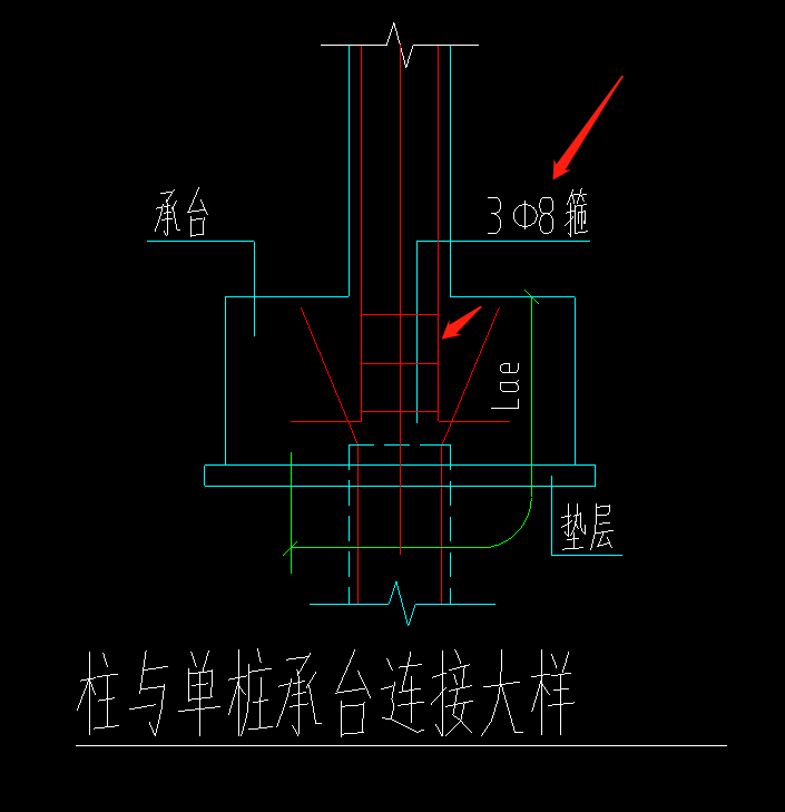 老师们,请问柱子伸进承台的这部分钢筋和钢筋在哪里设置-服务新干线答疑解惑