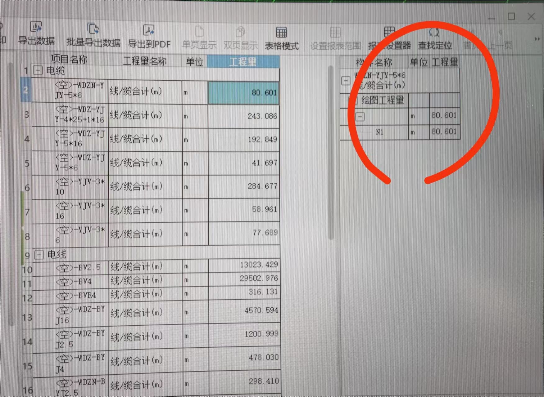 报表汇总