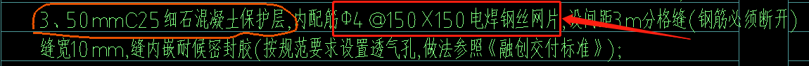内配钢丝网片