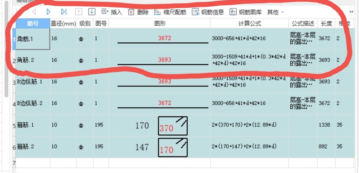 暗柱纵筋