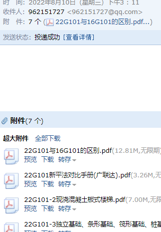 101图集电子版