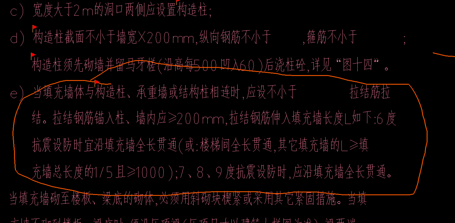 构造柱