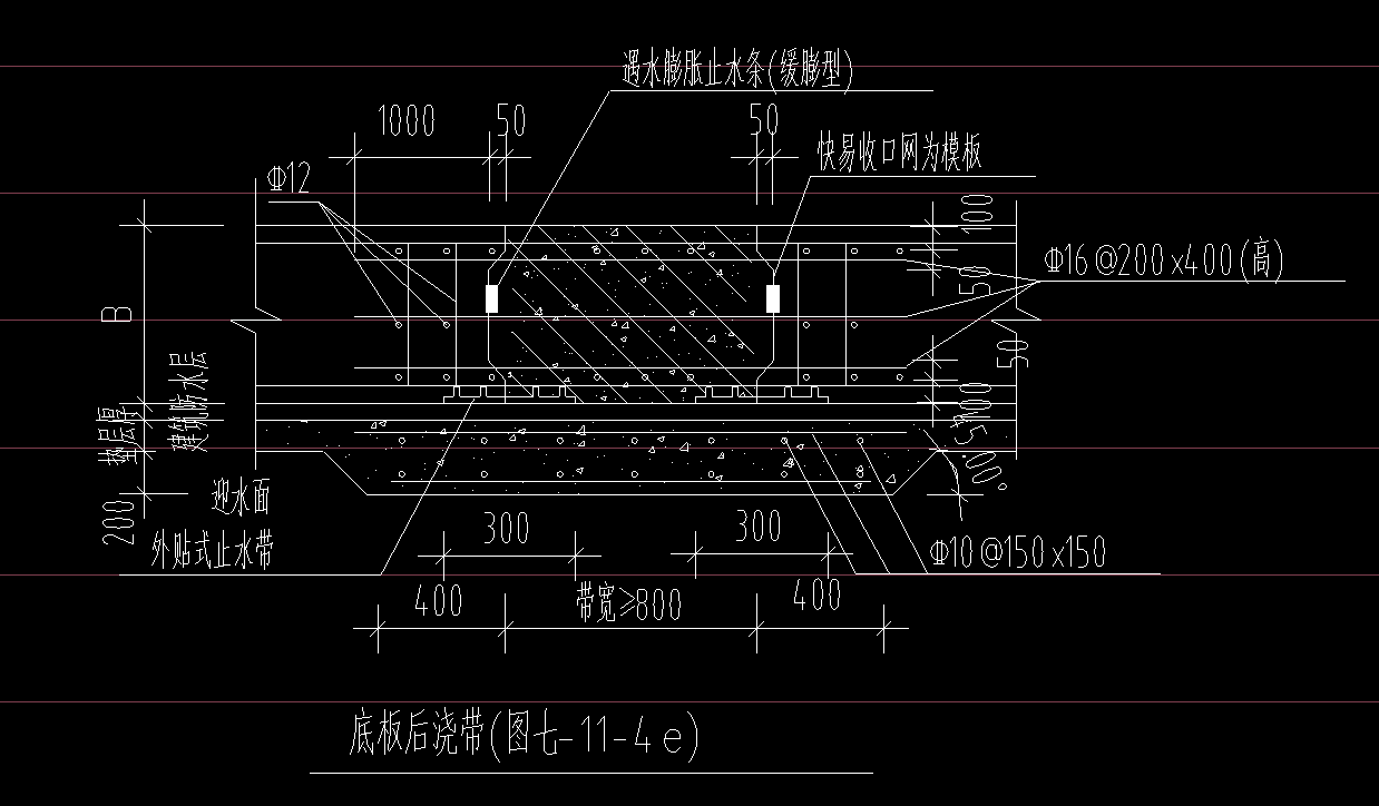 后浇带加强筋