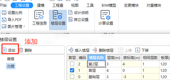 算量