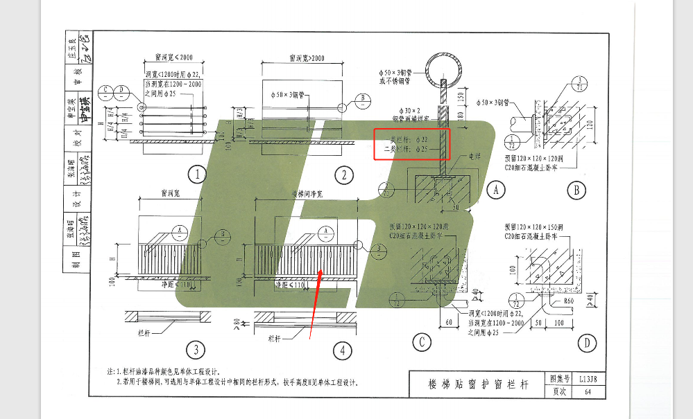 l13j11图集101页图片