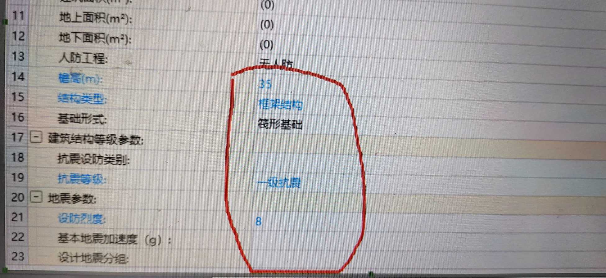 檐高