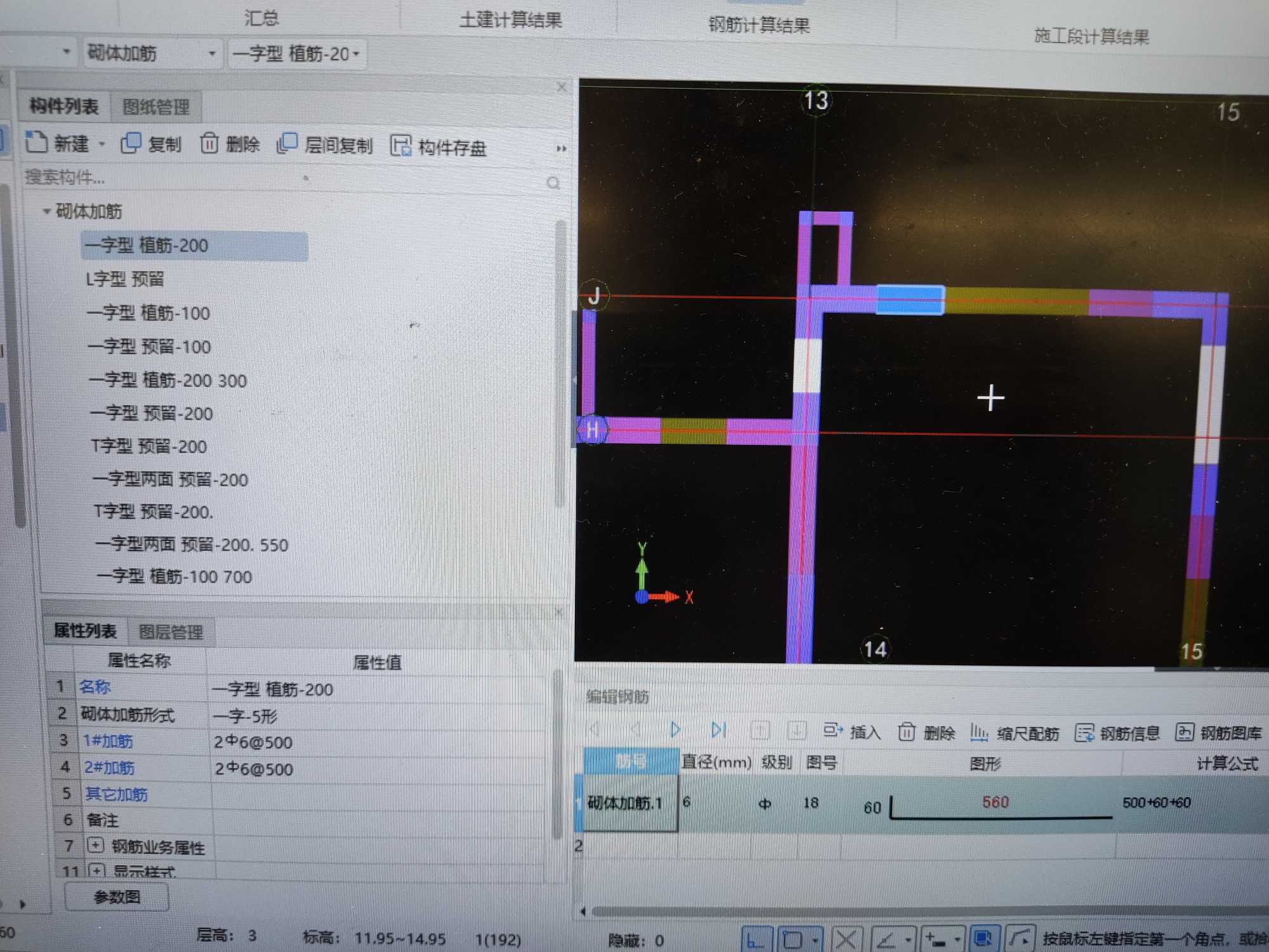 砌體加筋