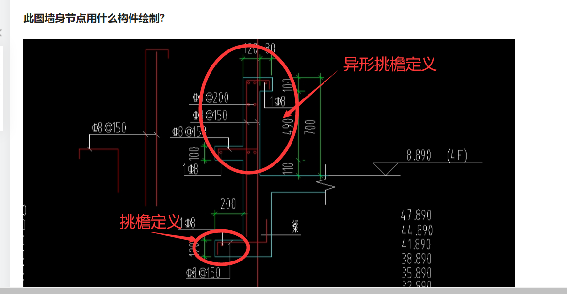墙身