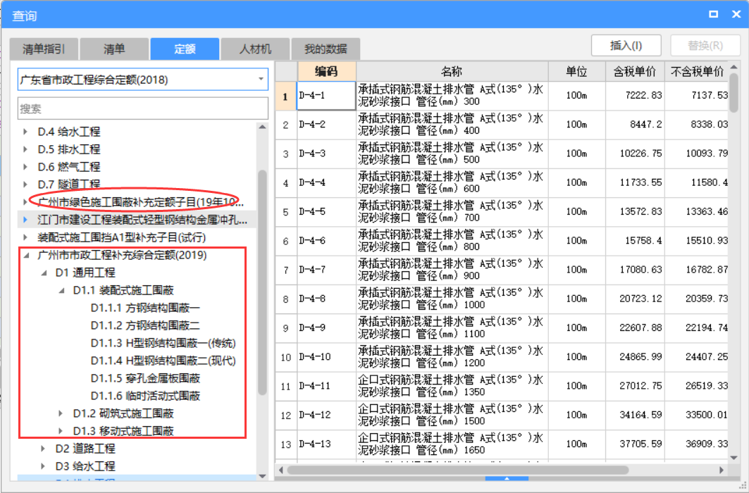 目前计价软件