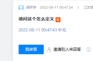 答疑解惑