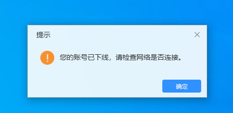 为什么一直提示这个然后就退出了