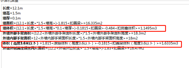 砌体