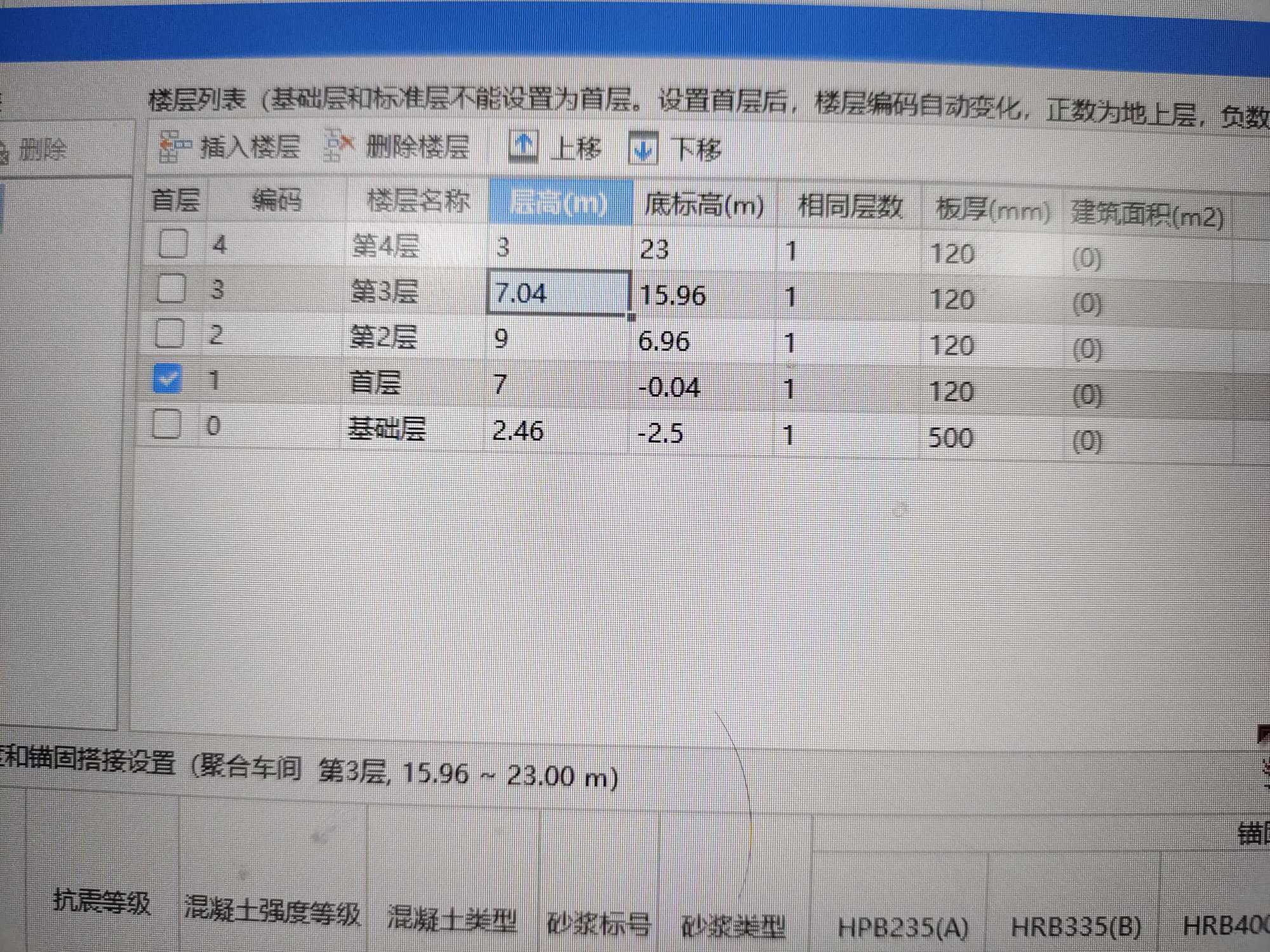 广联达服务新干线