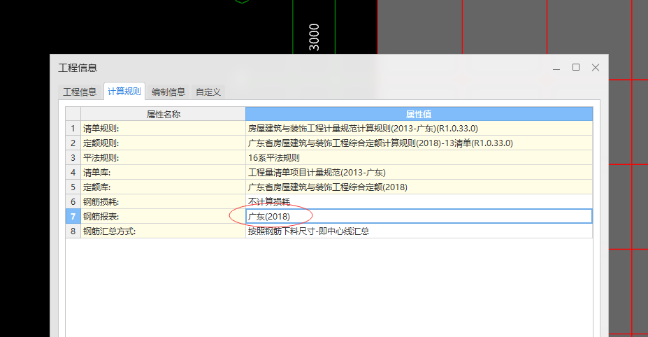 千赢官网首页登录入口表格算量