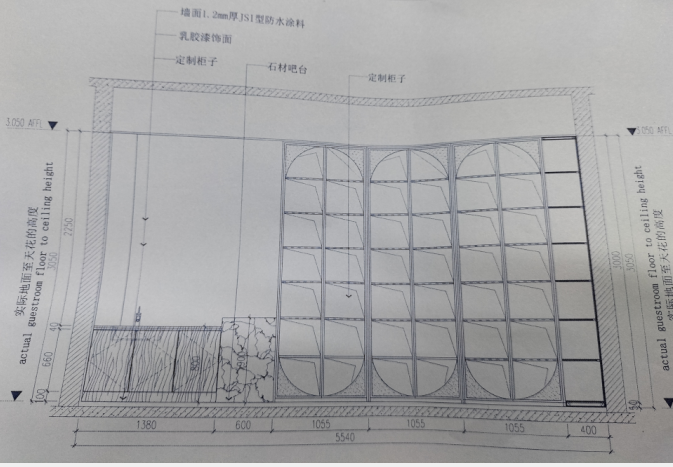 防水涂料