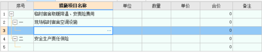定额