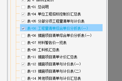 合价