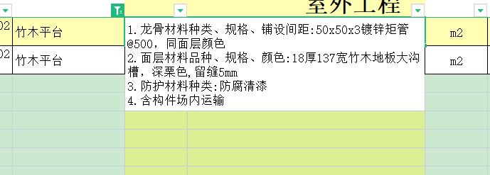 定额