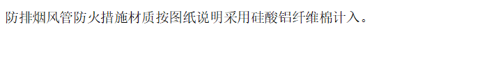 风管