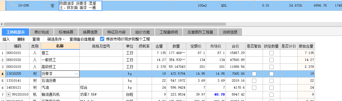 辅材