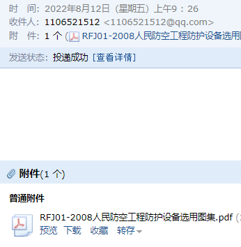 人防