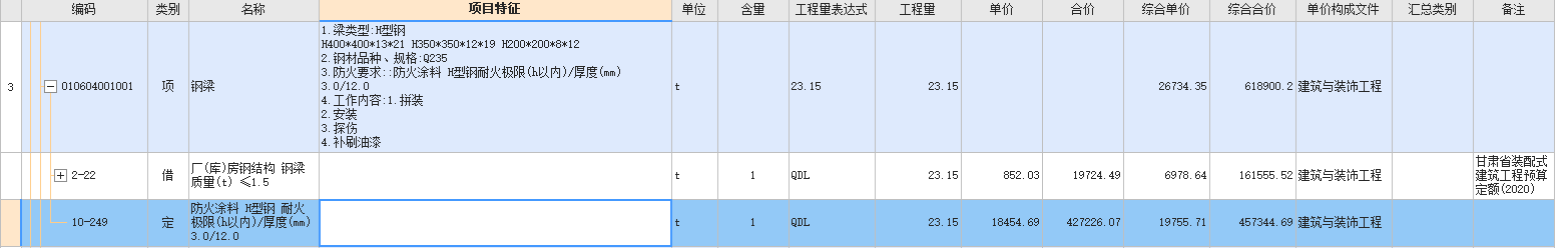 防火涂料工程量