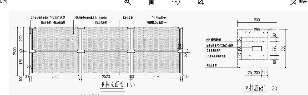 踢脚