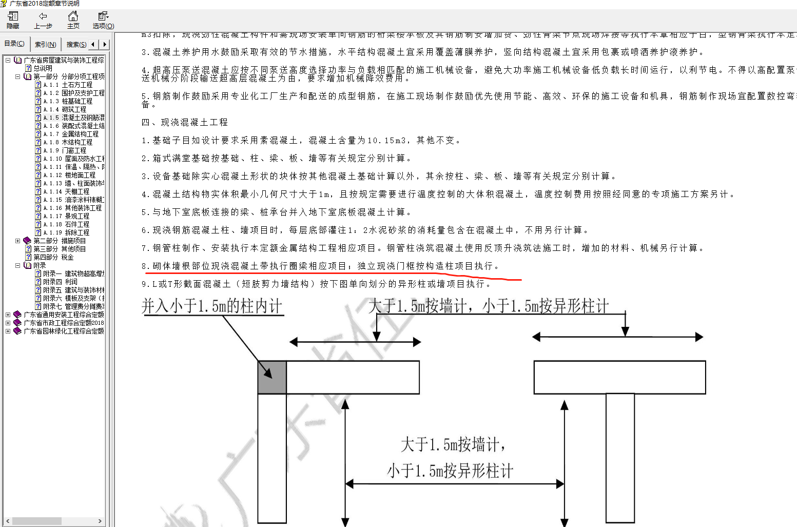 檐