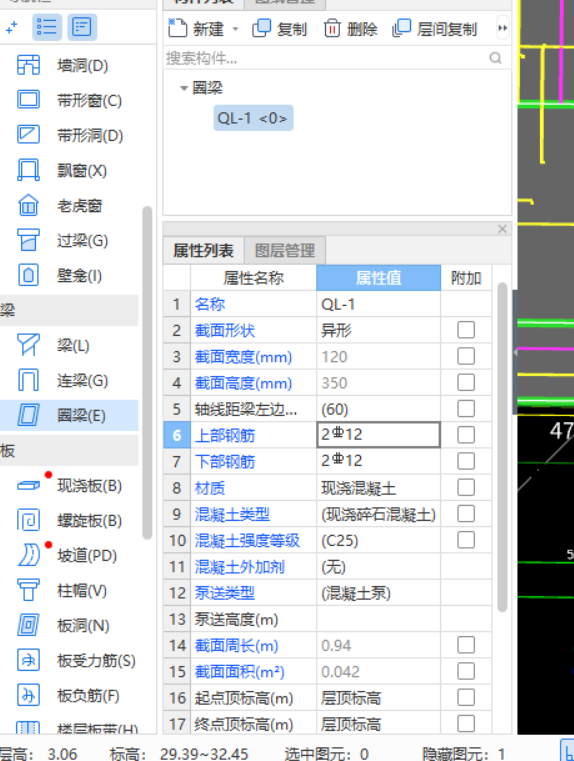 钢筋根数