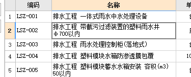 检查井