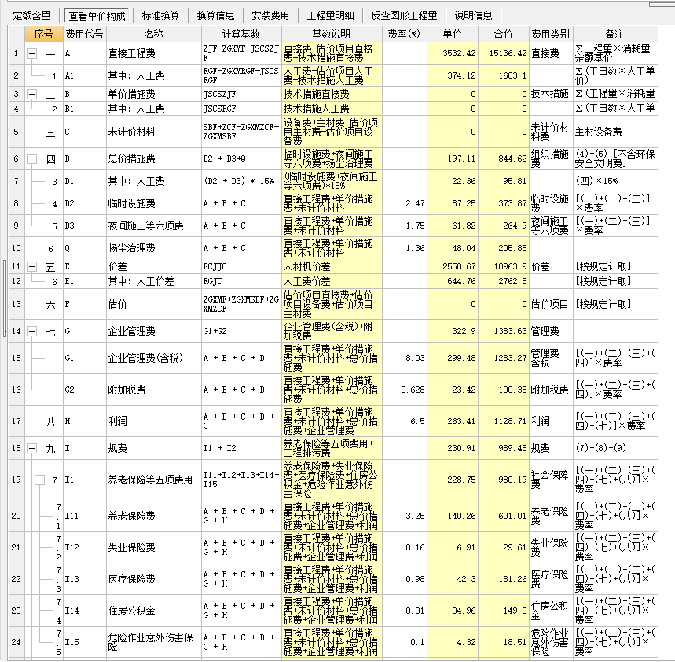 广联达服务新干线