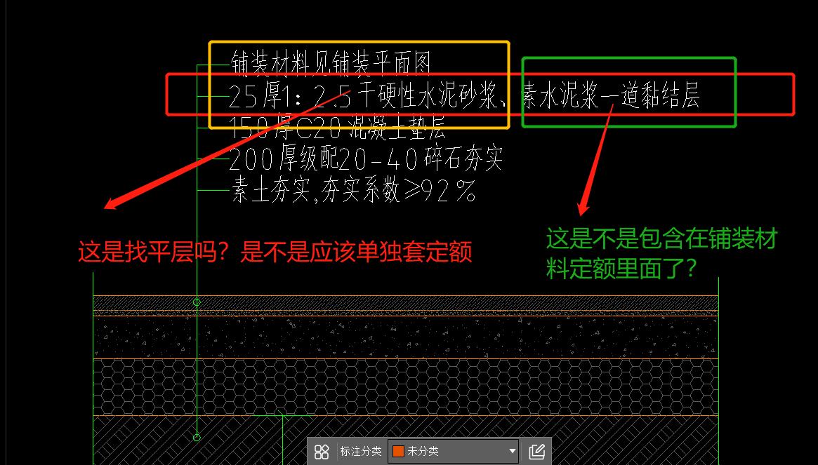 干硬性水泥砂浆