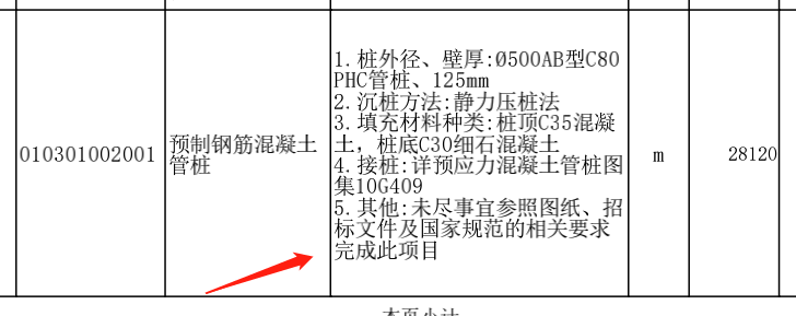 桩