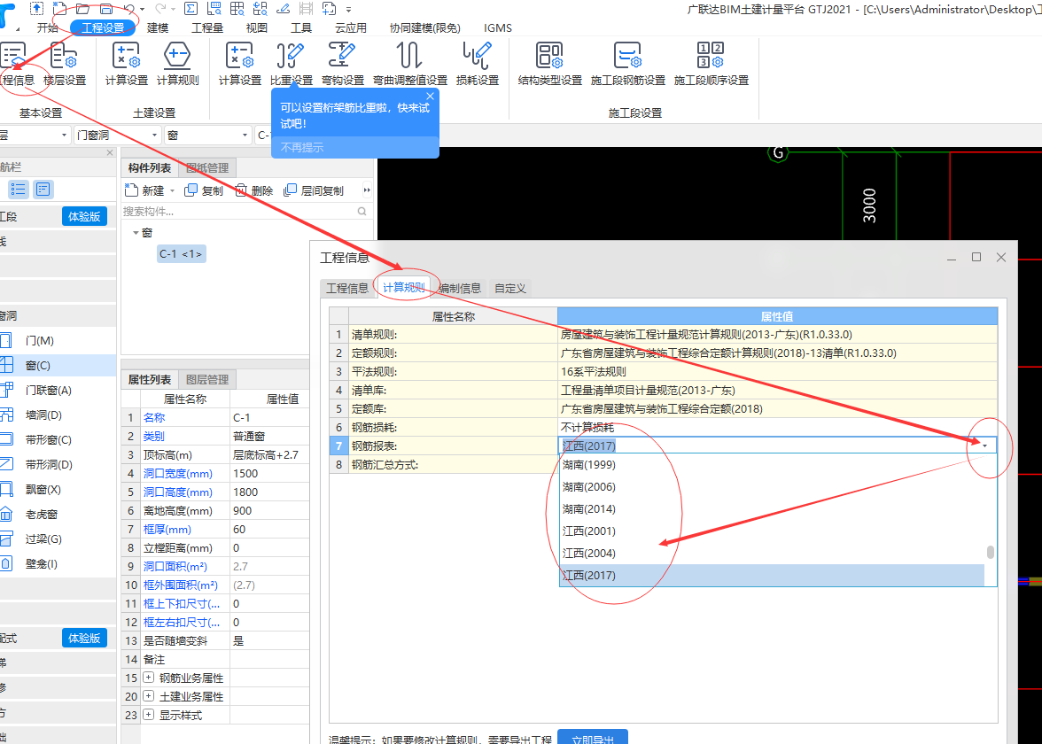 钢筋统计汇总表
