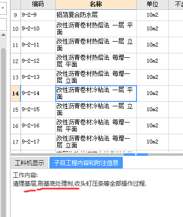 广联达服务新干线