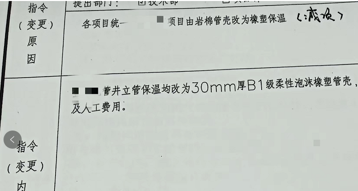 塑管