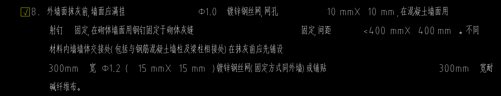 外墻內側
