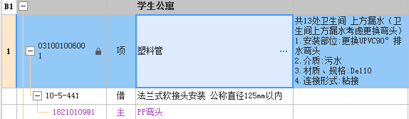 排水弯