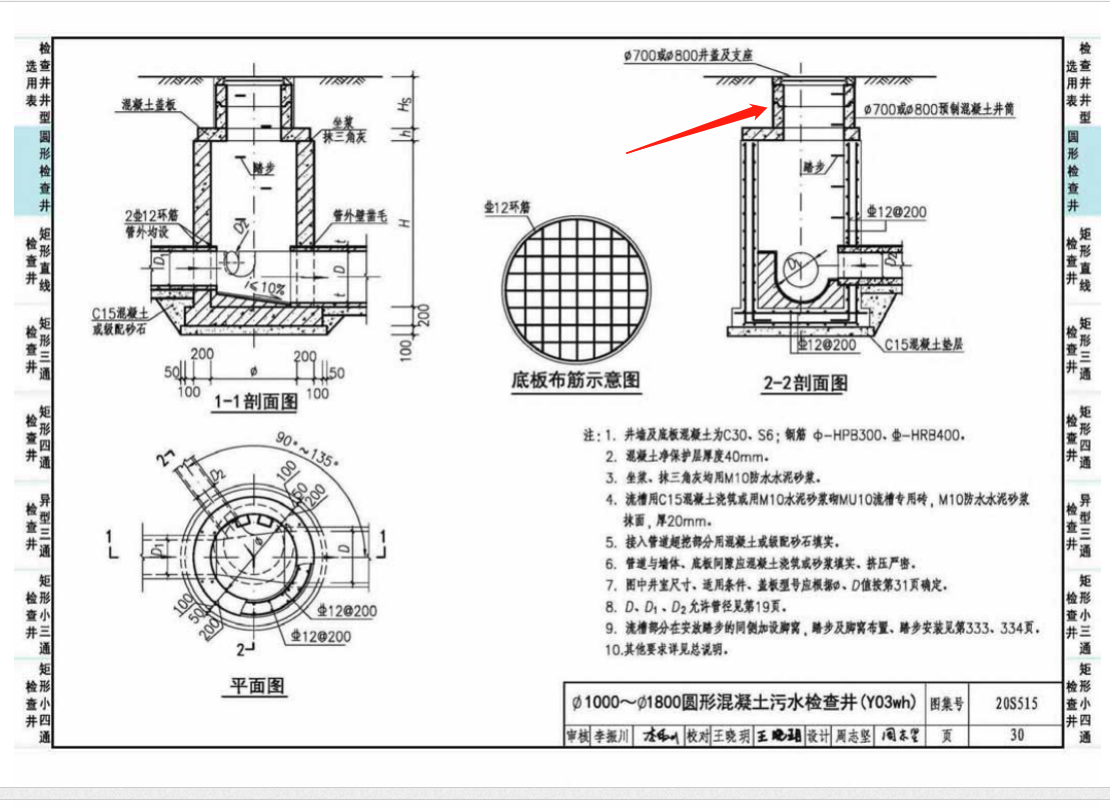 井筒