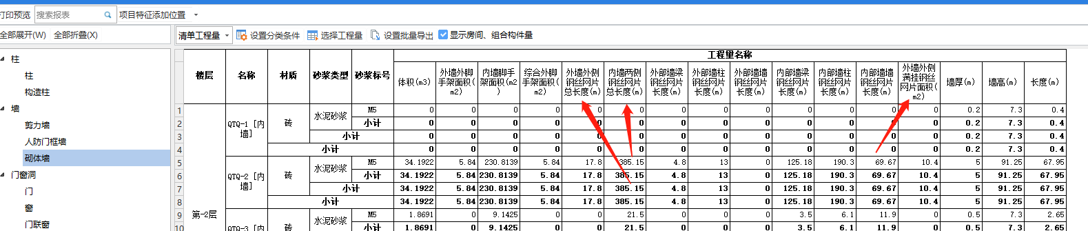 建筑行业快速问答平台-答疑解惑