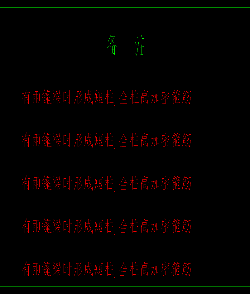 雨棚梁