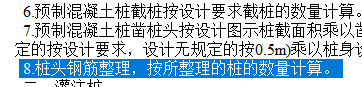 桩