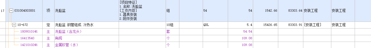 怎么套价