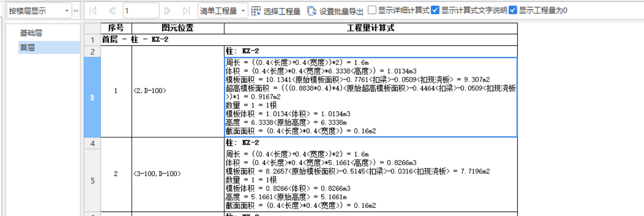 超高模板