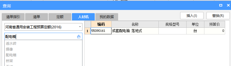 广材助手