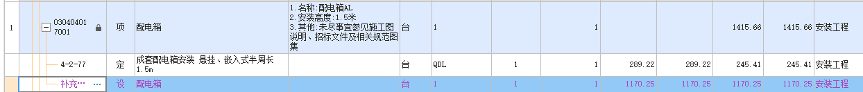 定额规费怎么计算