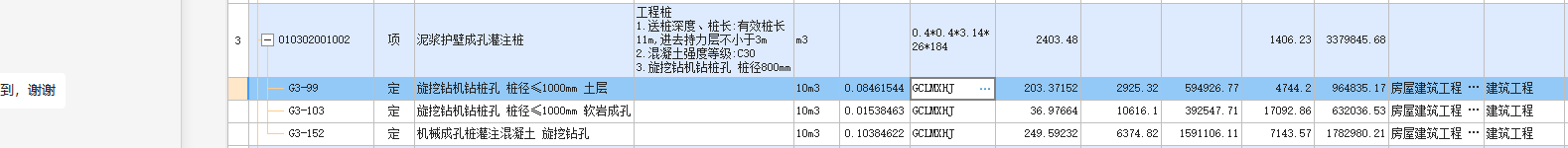 换算